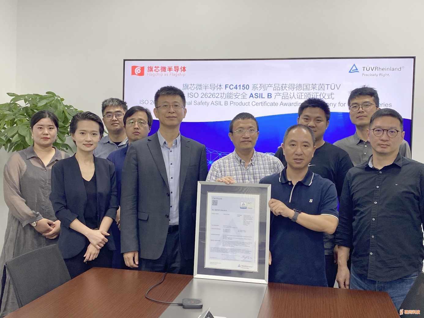 旗芯微FC4150系列產品獲得德國萊茵TüV ISO2626